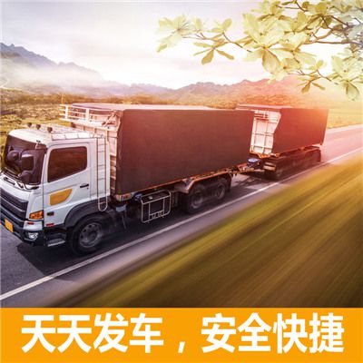 梅州到烏蘭察布集寧區(qū)物流專(zhuān)線(xiàn)